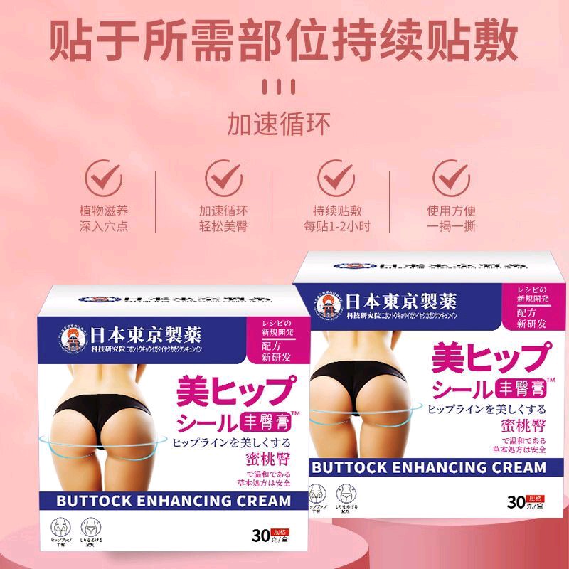 Pommade Fessier & Hanche 