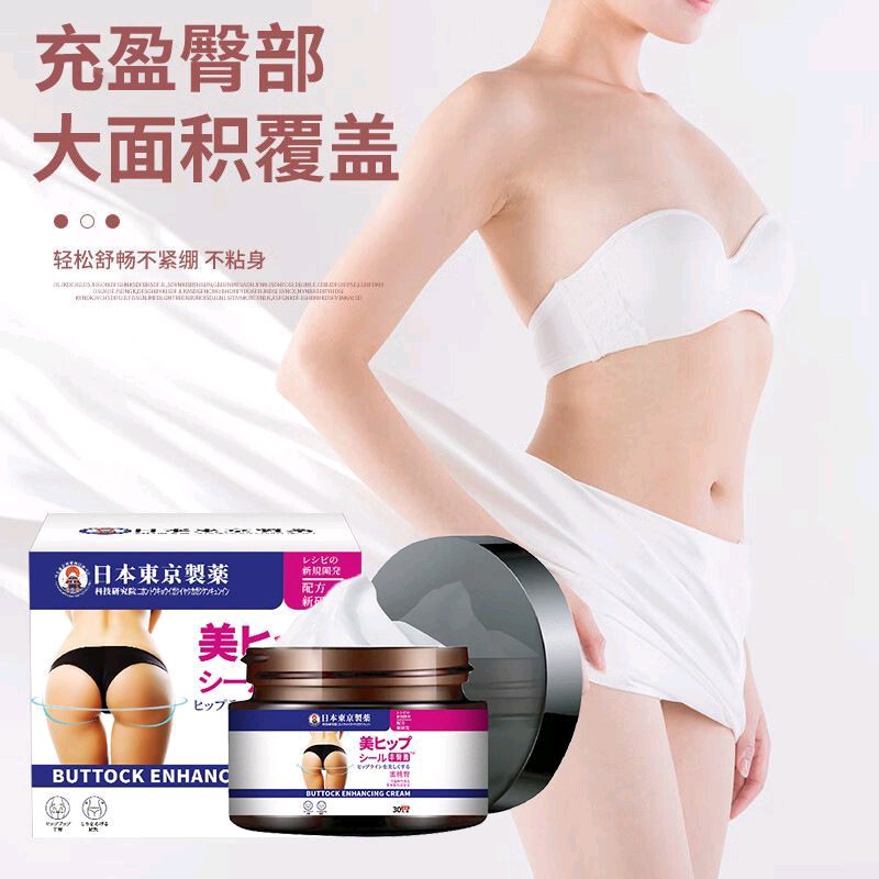 Pommade Fessier & Hanche  - Photo 2