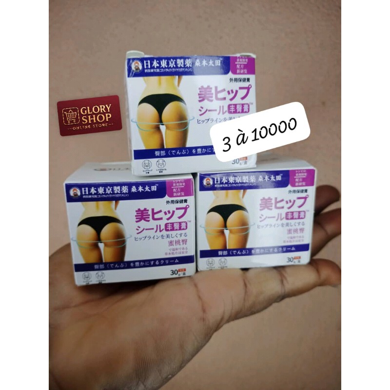 Pommade Fessier & Hanche  - Photo 5