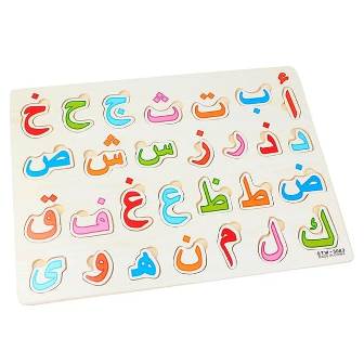 Puzzle en bois - alphabet Arabe