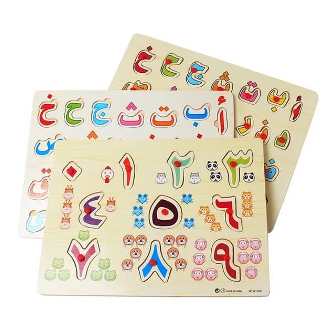 Puzzle en bois - alphabet Arabe - Photo 2